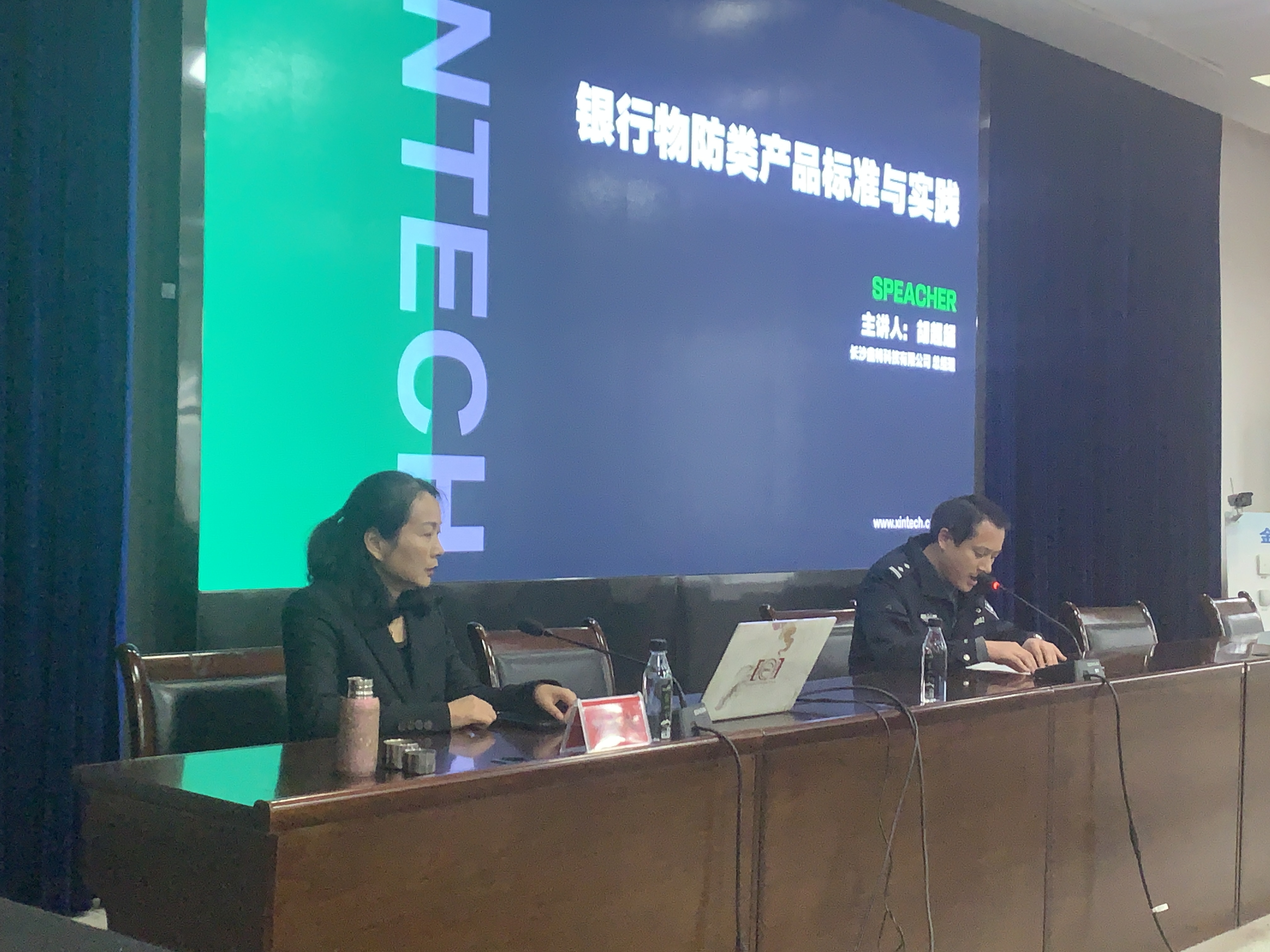 長沙鑫特科技——助力永州市銀行業(yè)安全保衛(wèi)業(yè)務(wù)培訓(xùn) 長沙鑫特科技——助力永州市銀行業(yè)安全保衛(wèi)業(yè)務(wù)培訓(xùn)