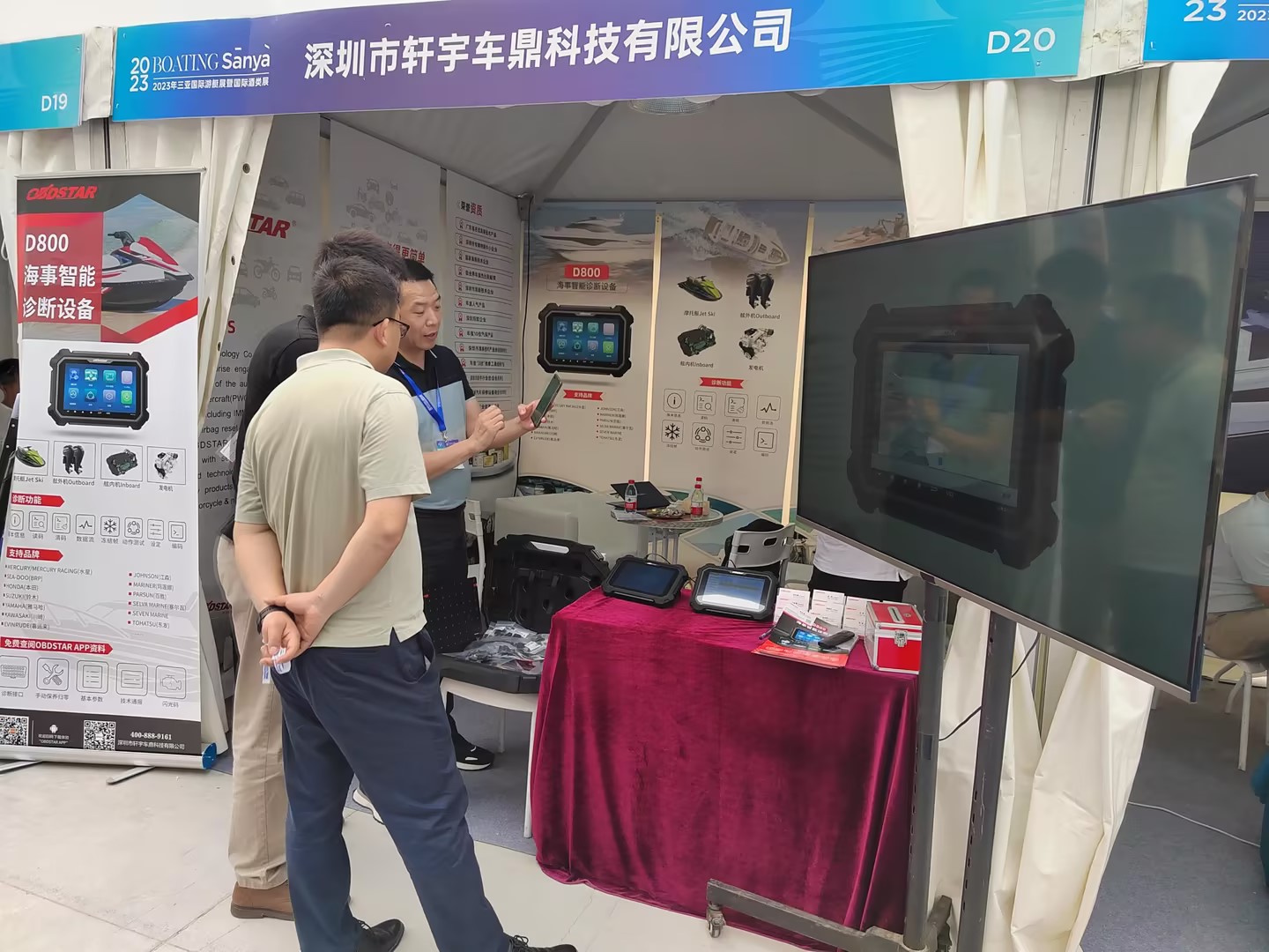 展会回顾 | 轩宇车鼎2023年三亚游艇展圆满落幕! 展会回顾 | 轩宇车鼎2023年三亚游艇展圆满落幕!