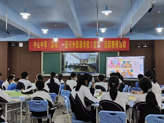 我校初中部与中山中学举行跨省英语教研活动