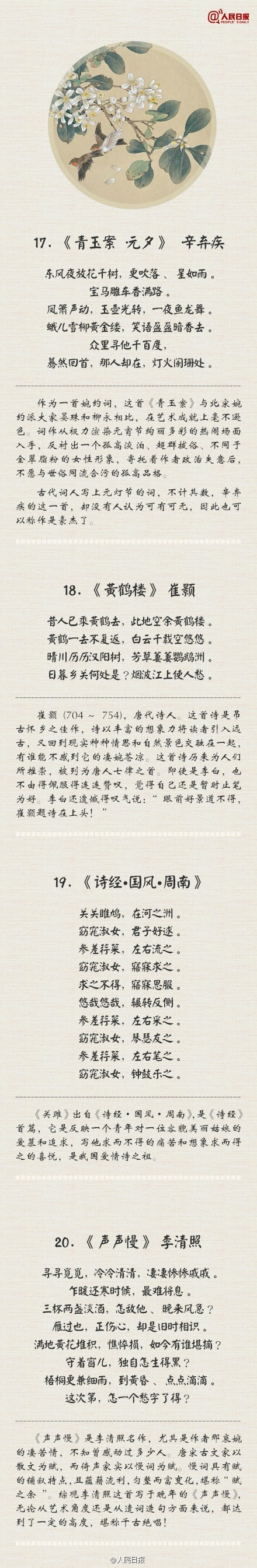 36首水平很高的诗词，建议替孩子收藏起来！