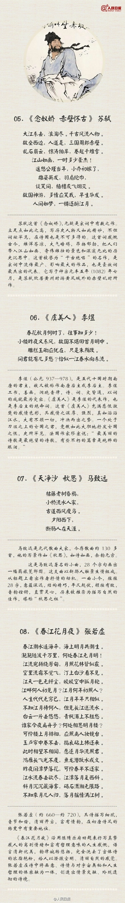 36首水平很高的诗词，建议替孩子收藏起来！