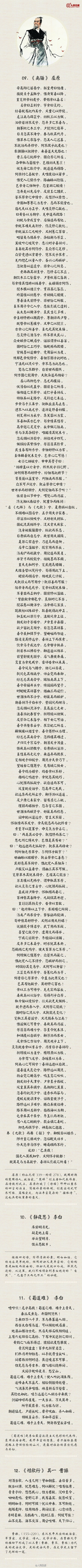 36首水平很高的诗词，建议替孩子收藏起来！
