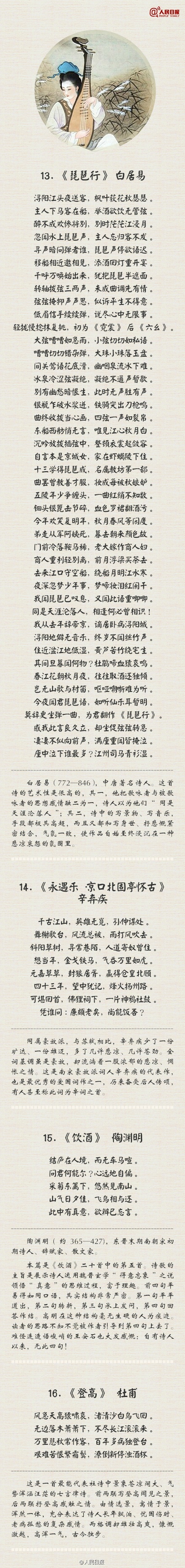 36首水平很高的诗词，建议替孩子收藏起来！