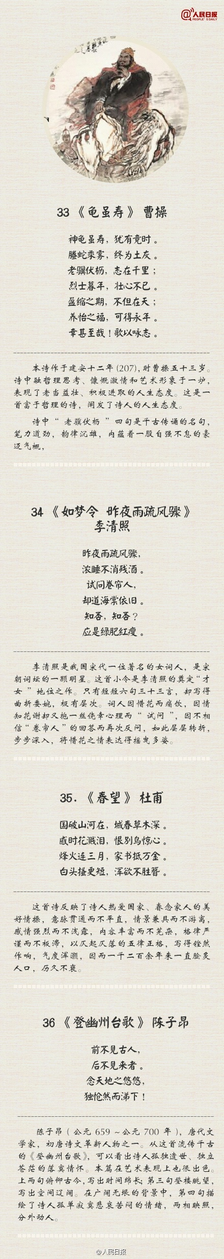 36首水平很高的诗词，建议替孩子收藏起来！
