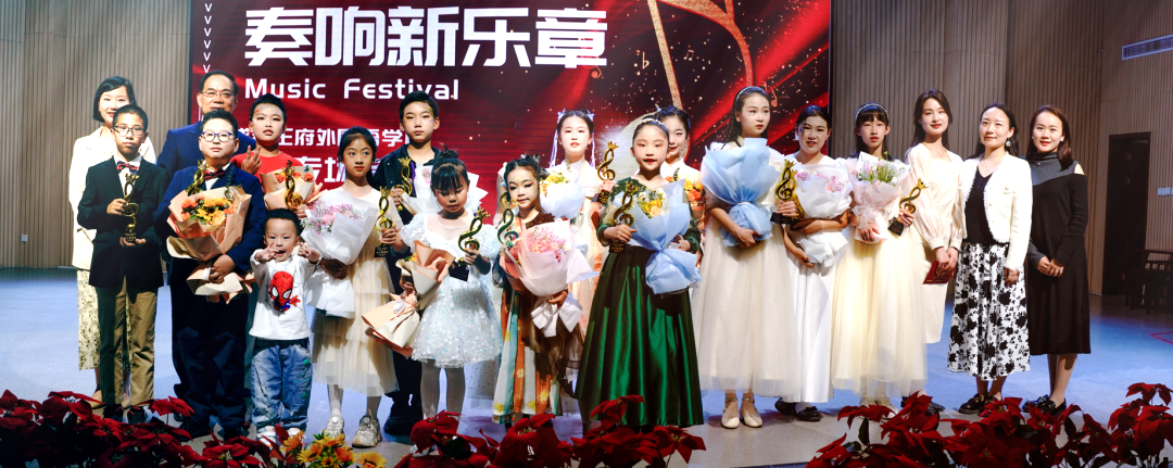 王府春之声，奏响新乐章——成都王府外国语学校器乐专场音乐会