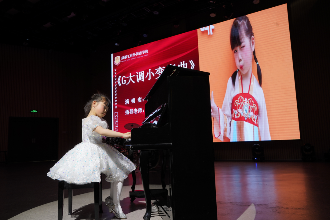 王府春之声，奏响新乐章——成都王府外国语学校器乐专场音乐会