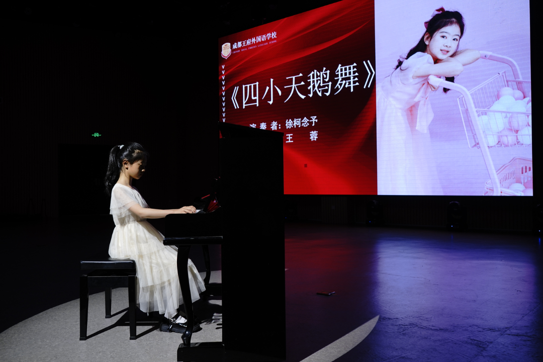 王府春之声，奏响新乐章——成都王府外国语学校器乐专场音乐会