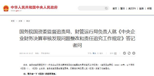 行业一周要闻成智回顾(04.17-04.23) 行业一周要闻成智回顾(04.17-04.23)