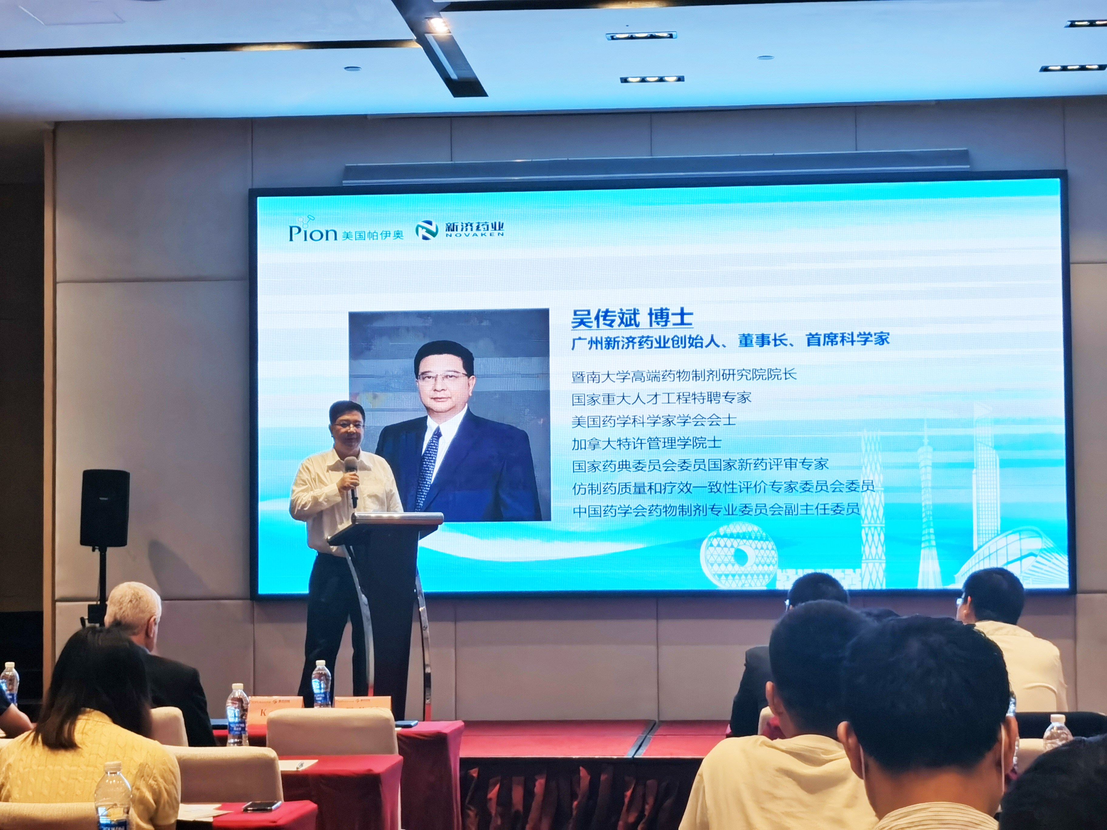 “藥物處方前制劑篩選技術(shù)研討會(huì)(廣州站)”順利召開 “藥物處方前制劑篩選技術(shù)研討會(huì)(廣州站)”順利召開