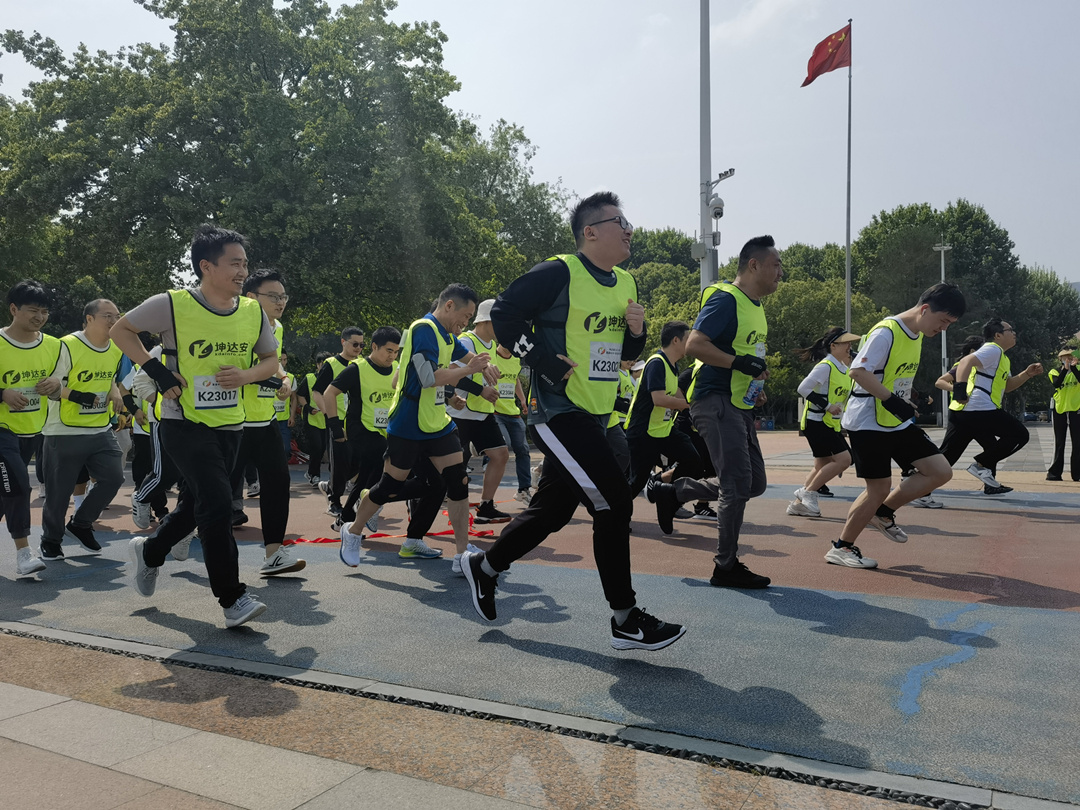 绿动长江，守护河山|坤达安2023年首届MINI马拉松赛圆满落幕