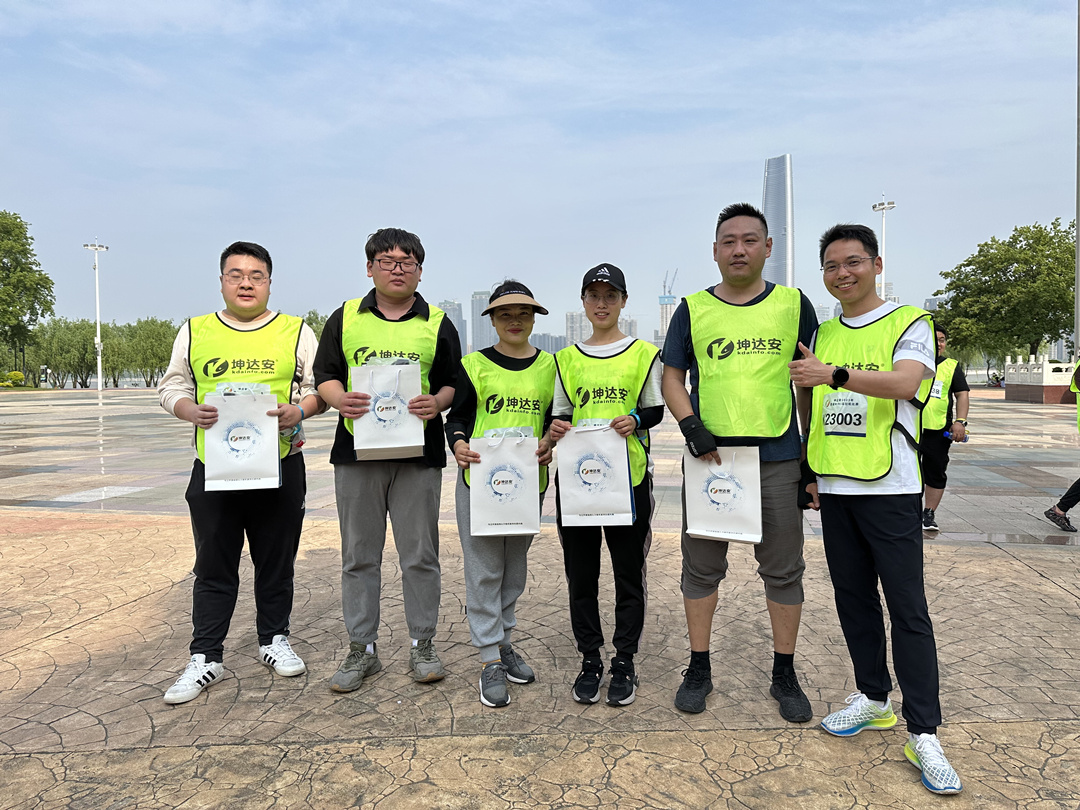 绿动长江，守护河山|坤达安2023年首届MINI马拉松赛圆满落幕