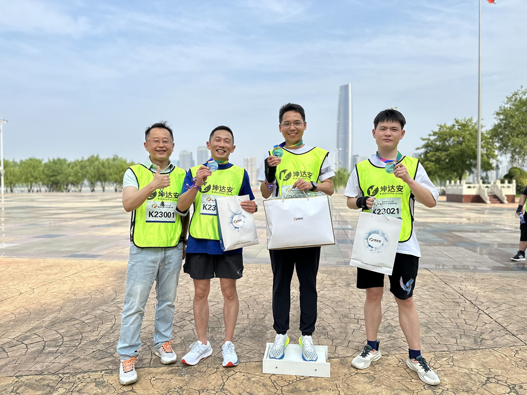 绿动长江，守护河山|坤达安2023年首届MINI马拉松赛圆满落幕