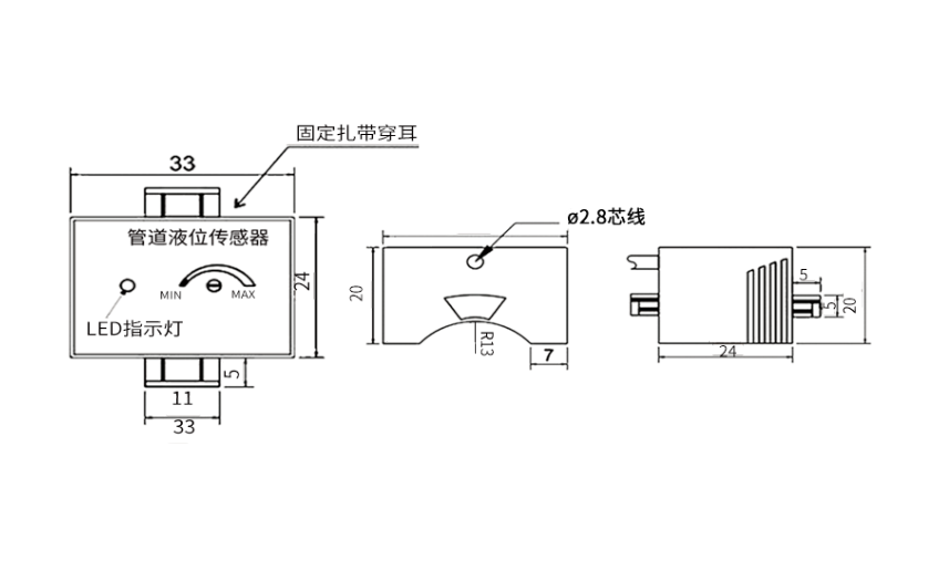 液位传感器