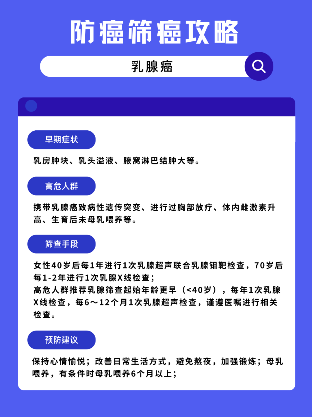 全国肿瘤防治宣传周|肿瘤防治,科普先行 全国肿瘤防治宣传周|肿瘤防治,科普先行