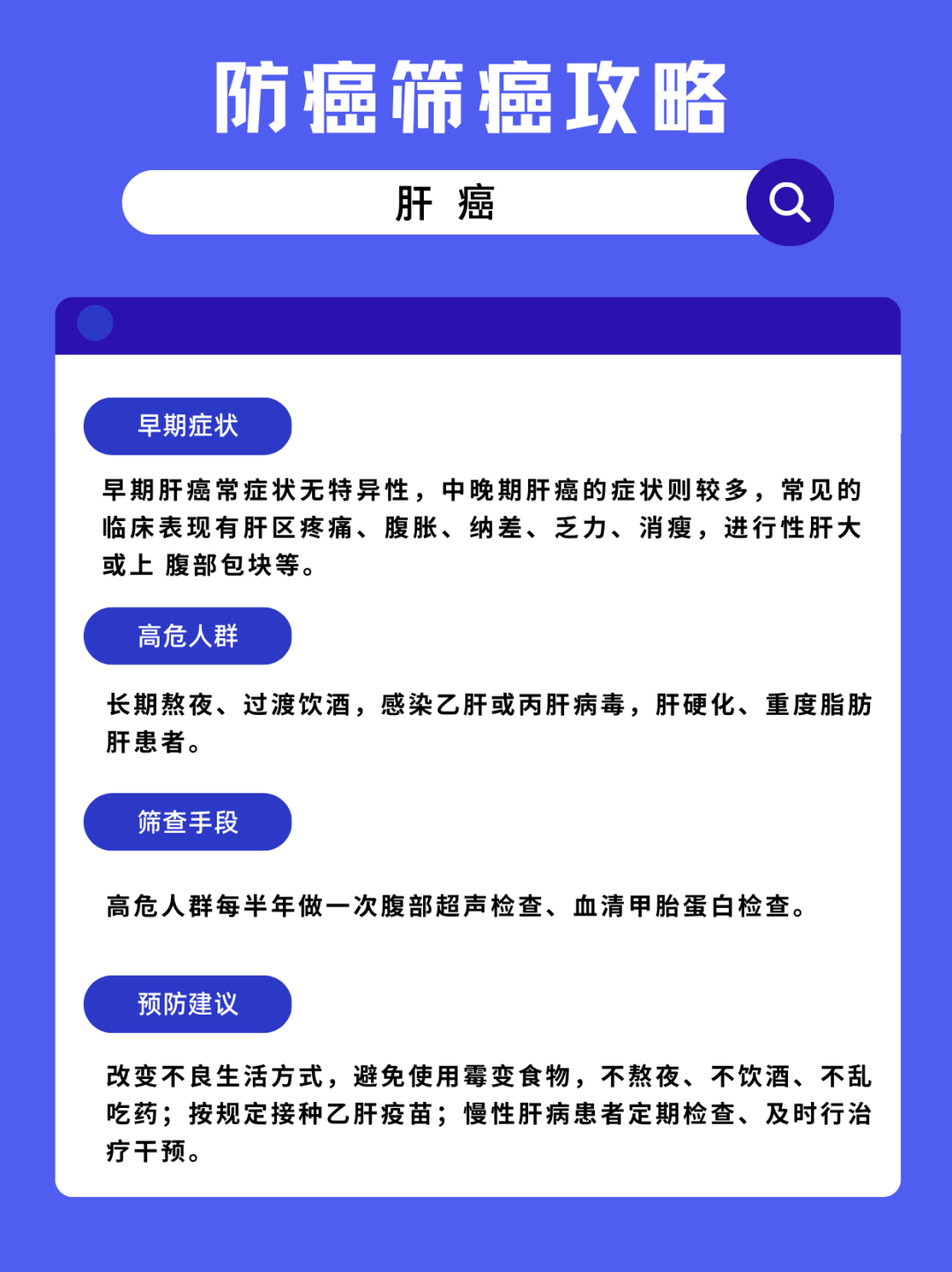 全国肿瘤防治宣传周|肿瘤防治,科普先行 全国肿瘤防治宣传周|肿瘤防治,科普先行