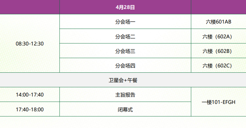 【红龙扑克展位号D05-邀】广东省临床医学学会检验医学专业委员会成立大会暨第一届学术年会