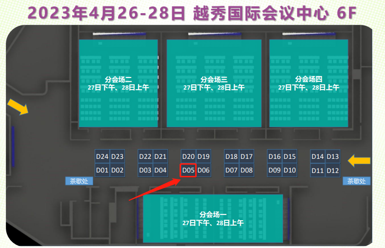 【红龙扑克展位号D05-邀】广东省临床医学学会检验医学专业委员会成立大会暨第一届学术年会