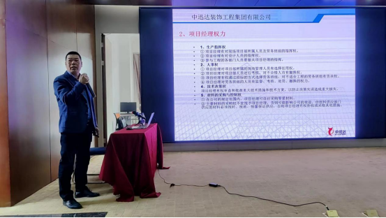 外裝工程項目管理經(jīng)驗交流分享會 外裝工程項目管理經(jīng)驗交流分享會
