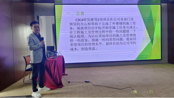 外裝工程項目管理經(jīng)驗交流分享會 外裝工程項目管理經(jīng)驗交流分享會