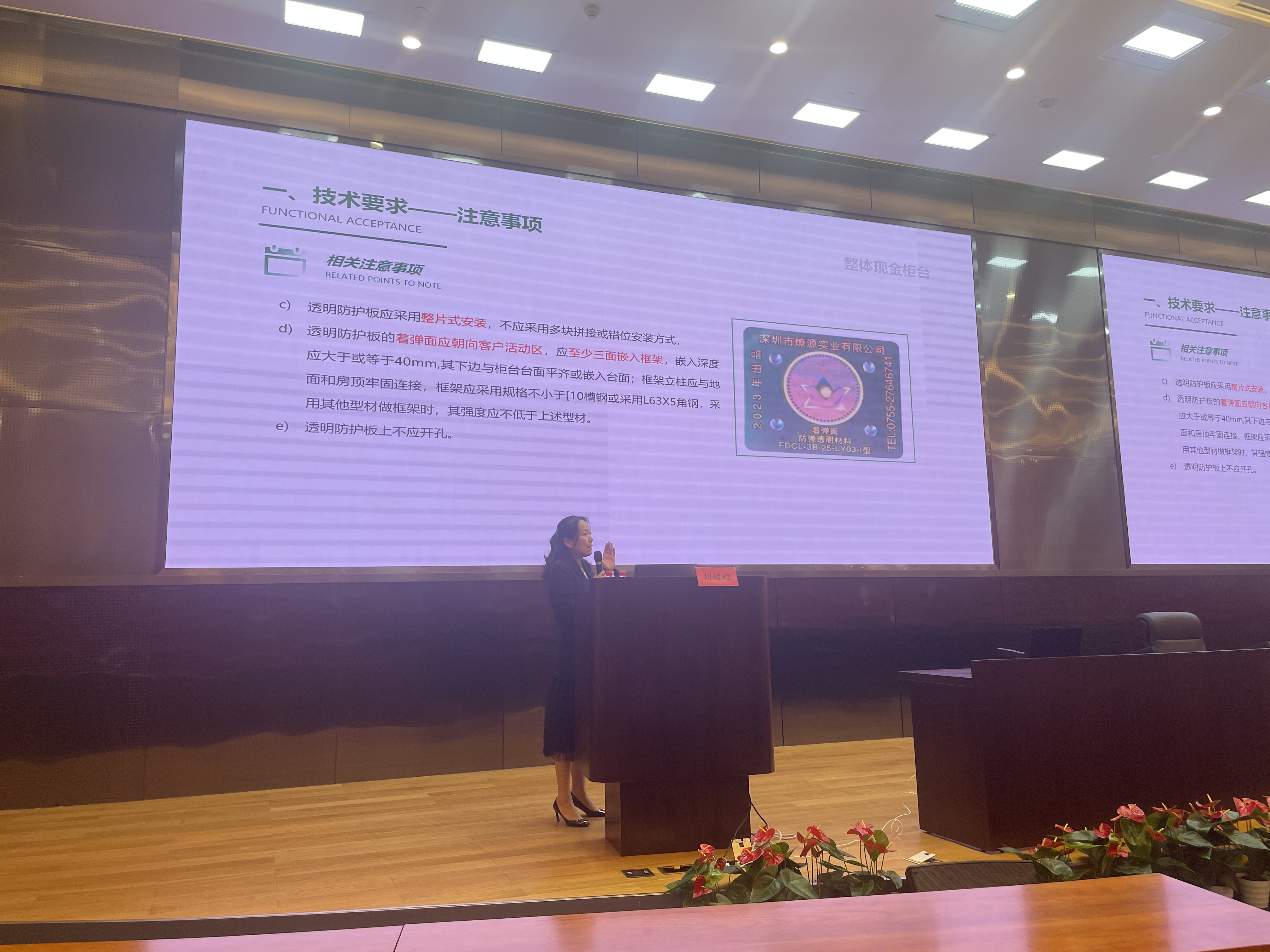長沙鑫特科技——助力交通銀行湖南省分行安全評估專業(yè)知識培訓 長沙鑫特科技——助力交通銀行湖南省分行安全評估專業(yè)知識培訓