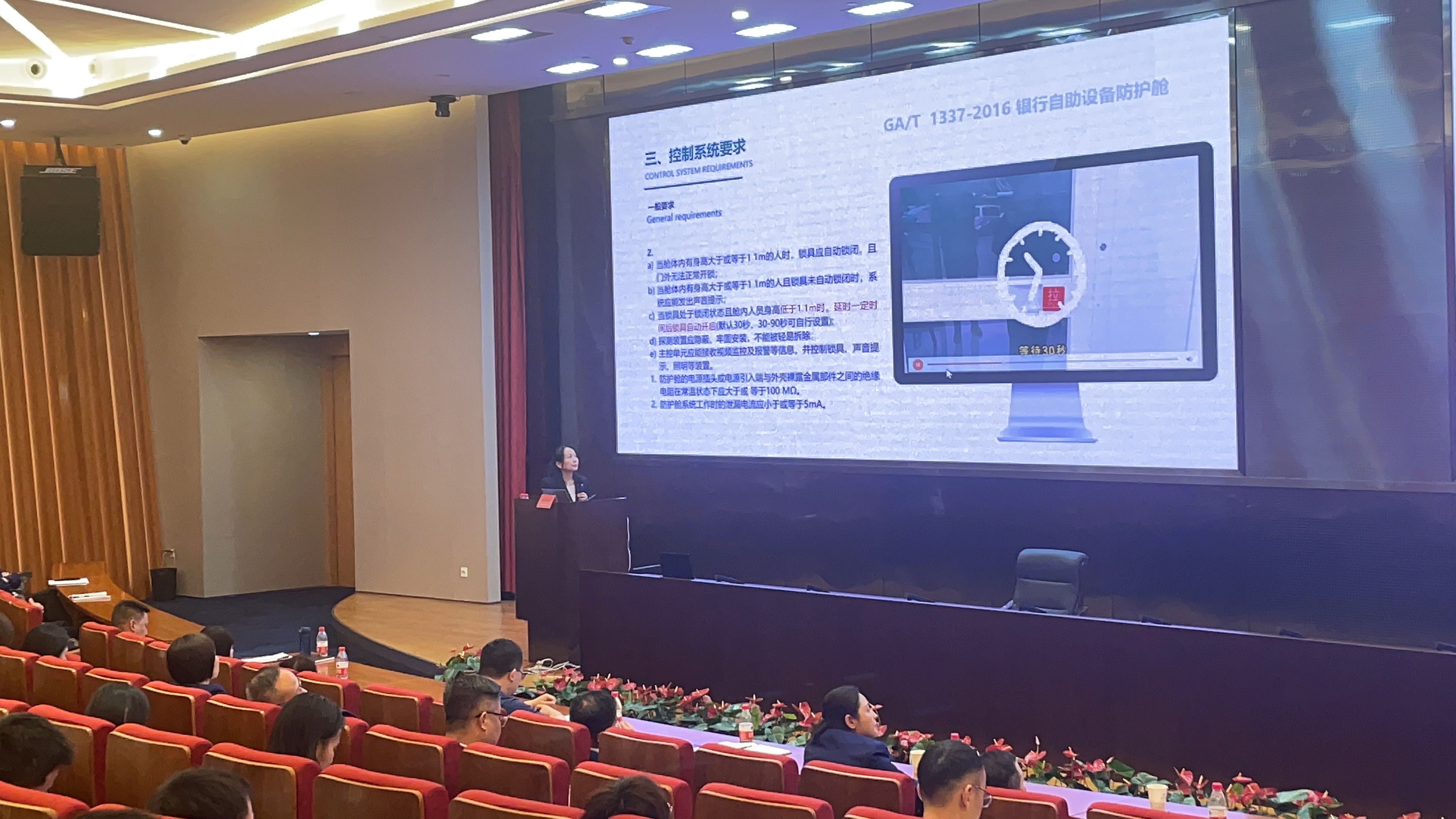 長沙鑫特科技——助力交通銀行湖南省分行安全評估專業(yè)知識培訓 長沙鑫特科技——助力交通銀行湖南省分行安全評估專業(yè)知識培訓