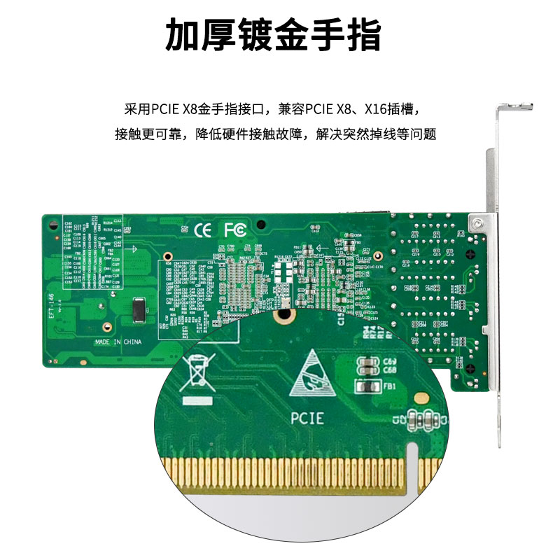 EFT-146万兆网卡