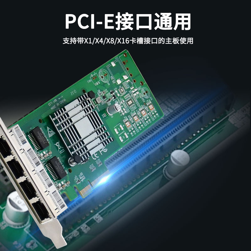 EFT-149 四口千兆网卡