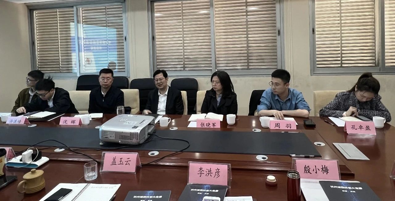 杭州城西科创大走廊管委会一行到访协会,融合中关村品牌,打造创新创业新高地 杭州城西科创大走廊管委会一行到访协会,融合中关村品牌,打造创新创业新高地