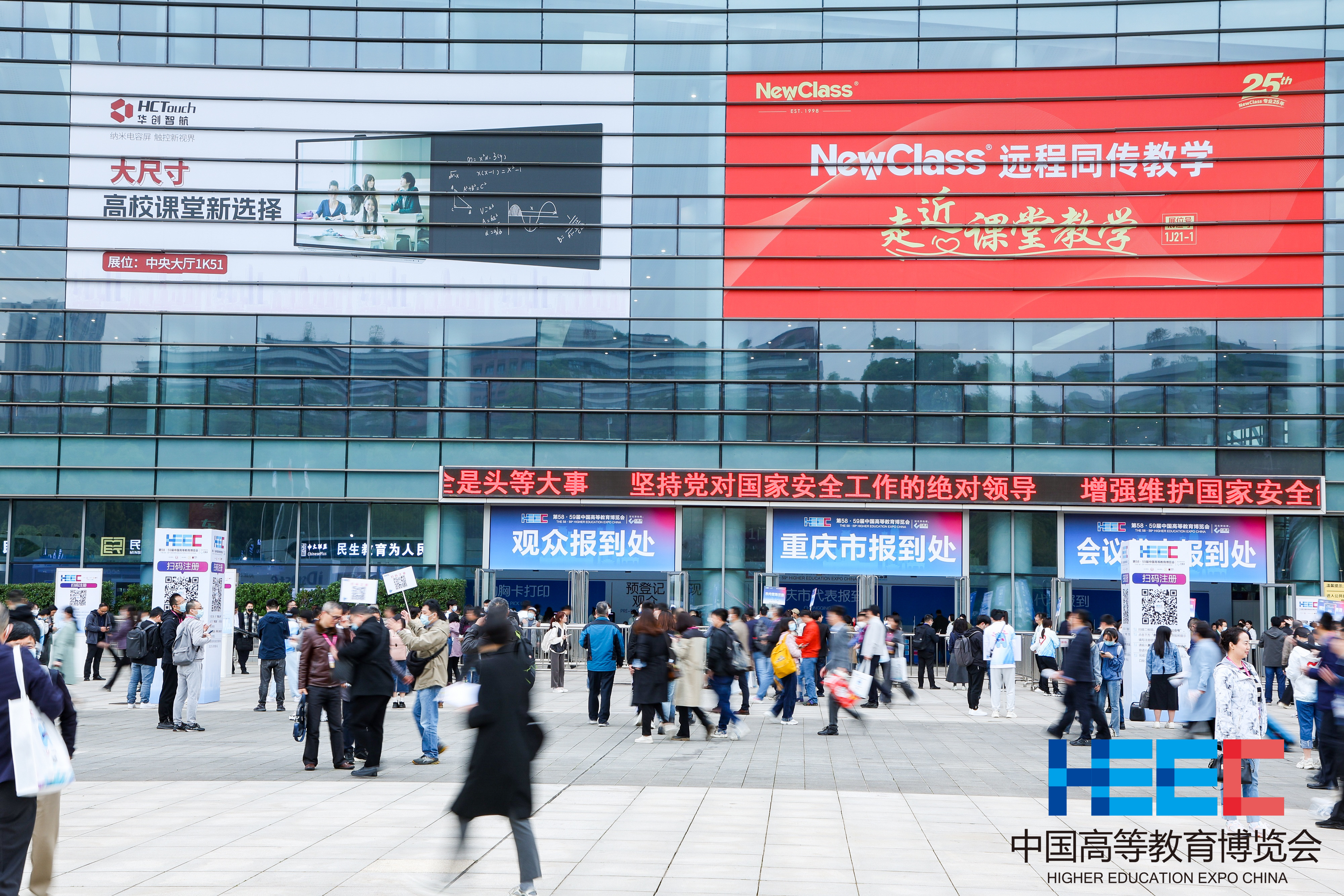 重慶高博會圓滿收官,NewClass遠程同傳步履不停! 重慶高博會圓滿收官,NewClass遠程同傳步履不停!