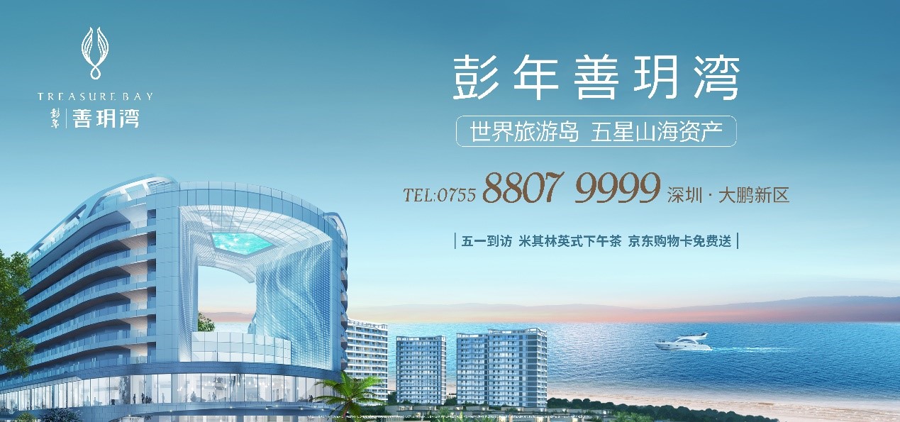 山海艺境 漫享时光|五一假期出游指南，善玥湾海边见！