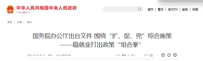 行业一周要闻成智回顾(04.24-04.30) 行业一周要闻成智回顾(04.24-04.30)