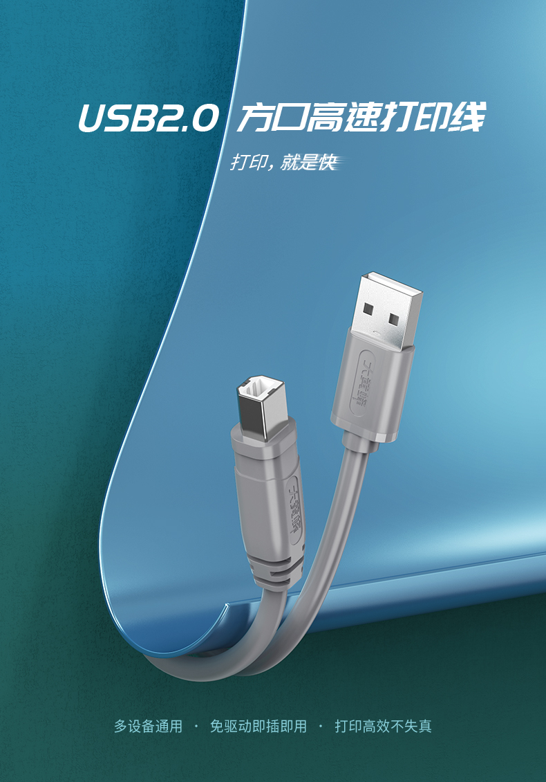 大黄蜂USB打印线USB2.0无氧铜芯  打印机复印机首选