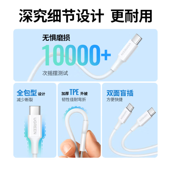 绿联 60518 TYPE-C转TYPE-C数据线 1米