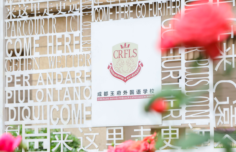朝气蓬勃,昂扬向上——请您查收成都王府学校四月校长来信 朝气蓬勃,昂扬向上——请您查收成都王府学校四月校长来信