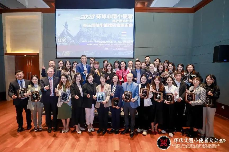 成都王府被肯尼亚驻华大使馆、泰王国驻华大使馆授牌为”巴蜀文化区域“《环球非遗小使者》遴选示范学校 成都王府被肯尼亚驻华大使馆、泰王国驻华大使馆授牌为”巴蜀文化区域“《环球非遗小使者》遴选示范学校