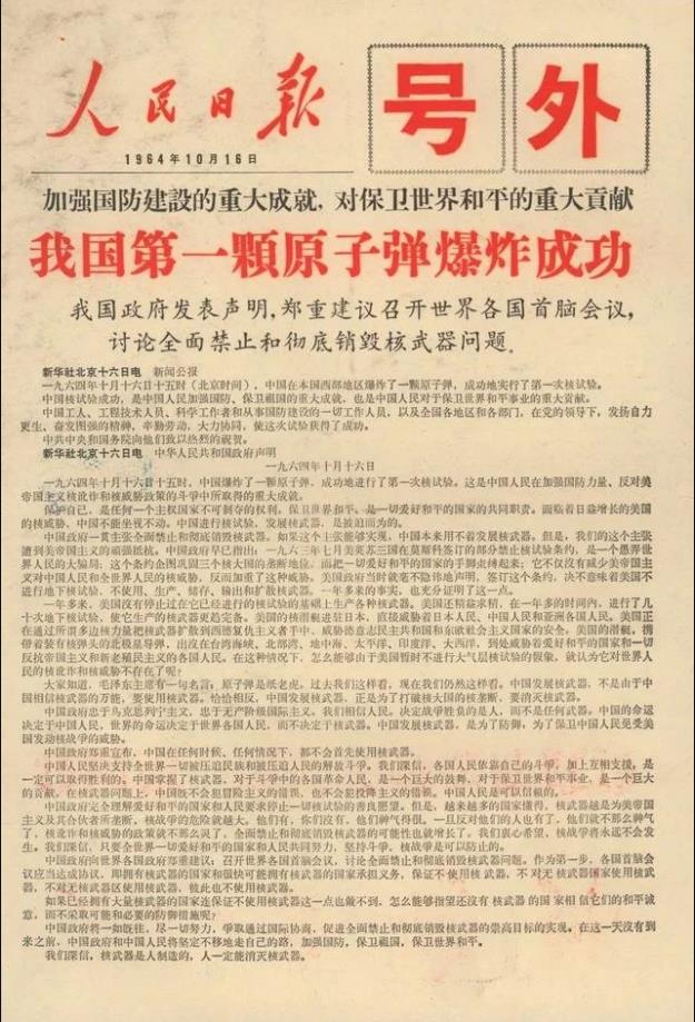 解密:1959年美国核打击计划,欲将870枚核弹覆盖中国117城 解密:1959年美国核打击计划,欲将870枚核弹覆盖中国117城