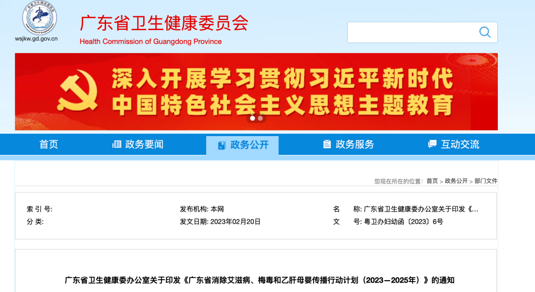 阻断“艾梅乙”母婴传播,为新生命保驾护航! 阻断“艾梅乙”母婴传播,为新生命保驾护航!