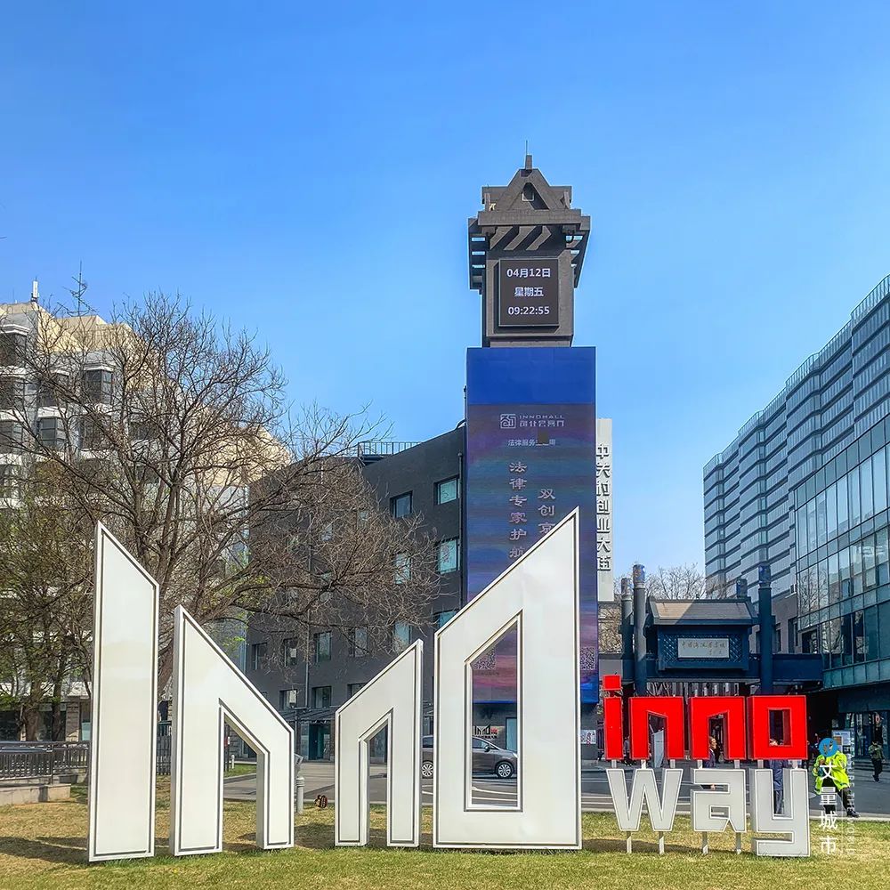 世界城市科创区发展的十个动向 世界城市科创区发展的十个动向