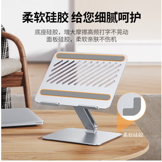 绿联40291-笔记本支架升降铝合金+硅胶款