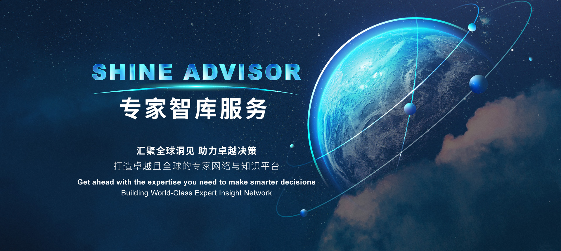 Shine Advisor
