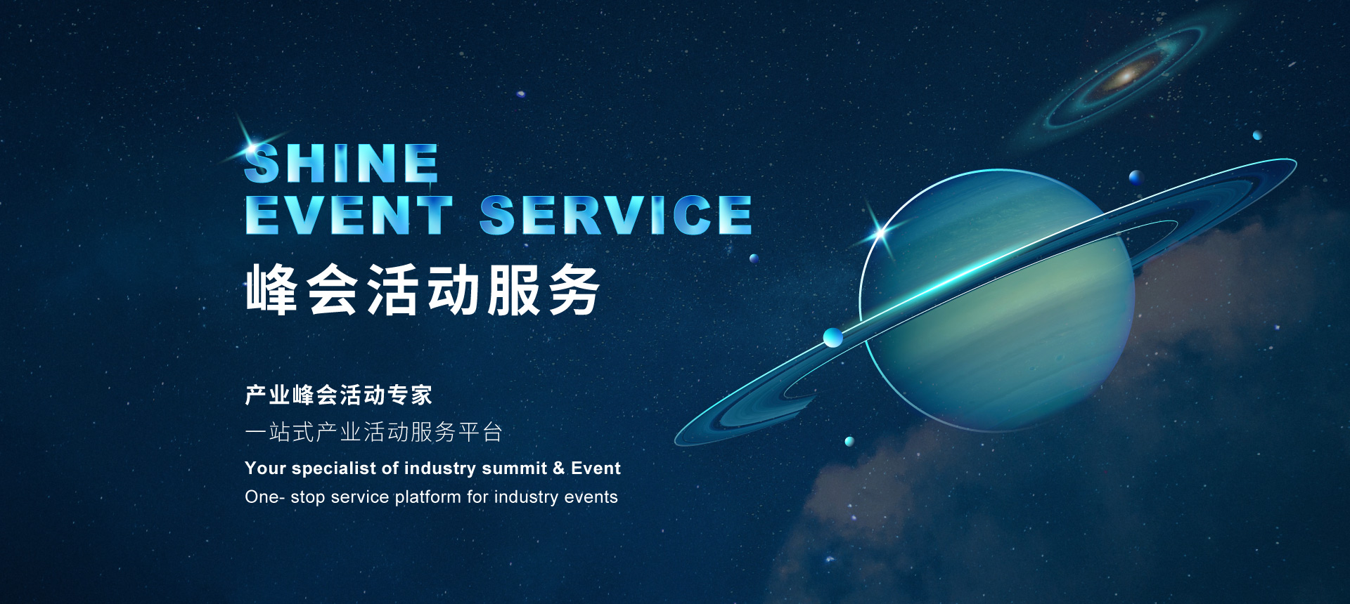 Shine Event Service