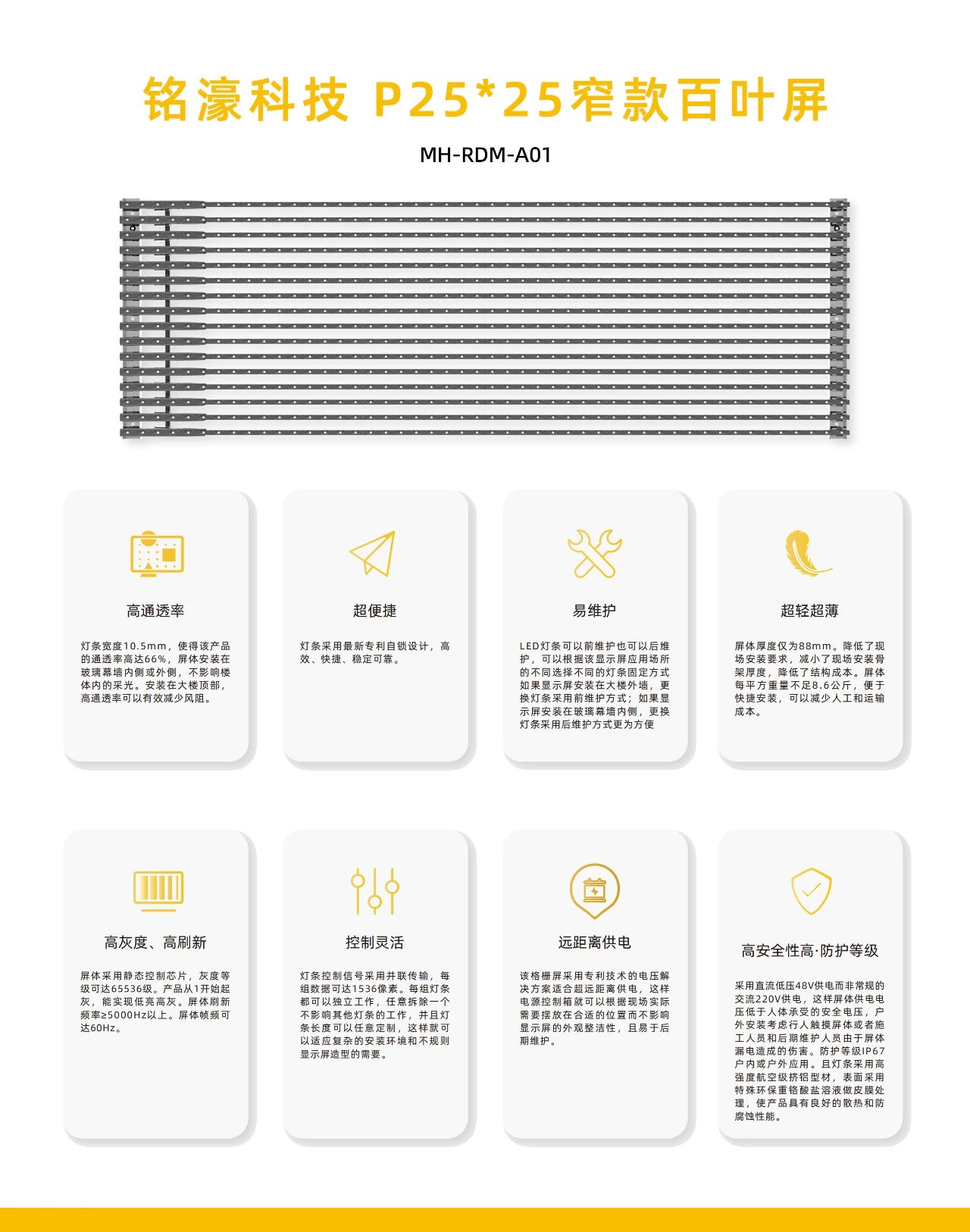 光影魔术│ 铭濠科技百叶屏点亮上海闵行区红象汇 光影魔术│ 铭濠科技百叶屏点亮上海闵行区红象汇