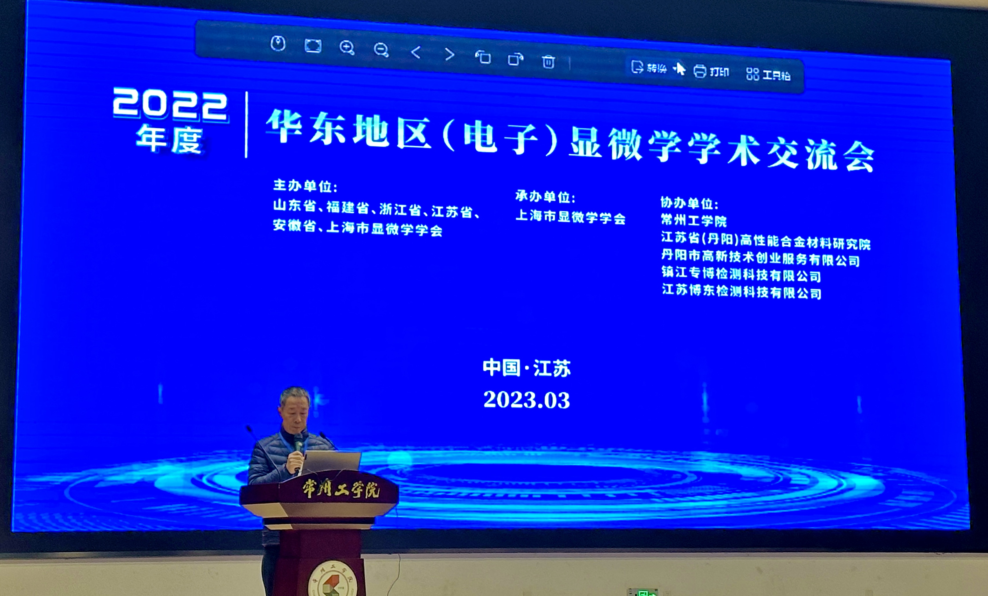 华东电子显微学学术交流会圆满落幕,国产高分辨扫描电镜备受关注 华东电子显微学学术交流会圆满落幕,国产高分辨扫描电镜备受关注