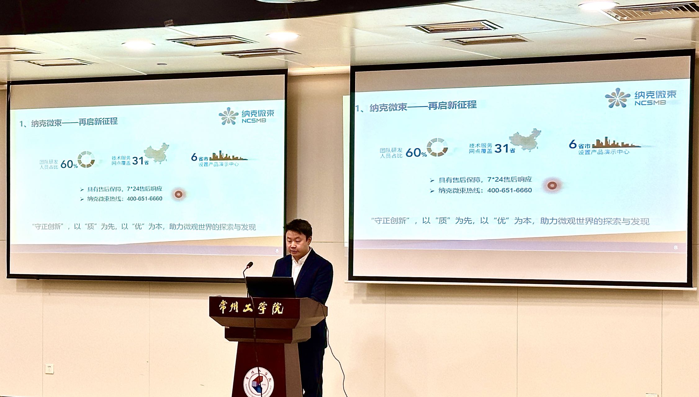 华东电子显微学学术交流会圆满落幕,国产高分辨扫描电镜备受关注 华东电子显微学学术交流会圆满落幕,国产高分辨扫描电镜备受关注