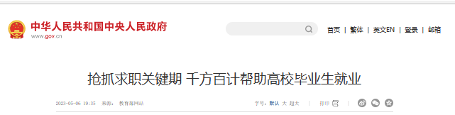 行业一周要闻成智回顾(05.01-05.07) 行业一周要闻成智回顾(05.01-05.07)