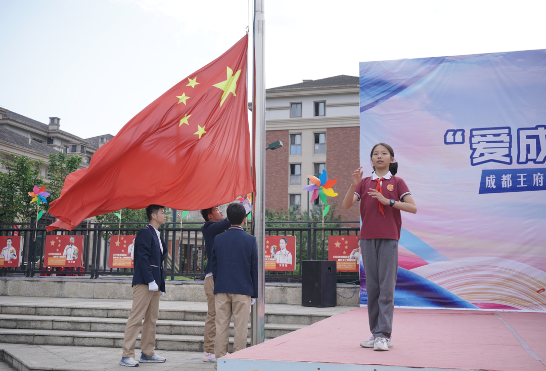 爱成都，迎大运——成都王府外国语学校第三届趣味运动会圆满举行