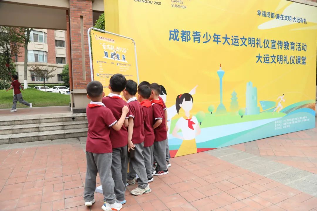 爱成都，迎大运——成都王府外国语学校第三届趣味运动会圆满举行