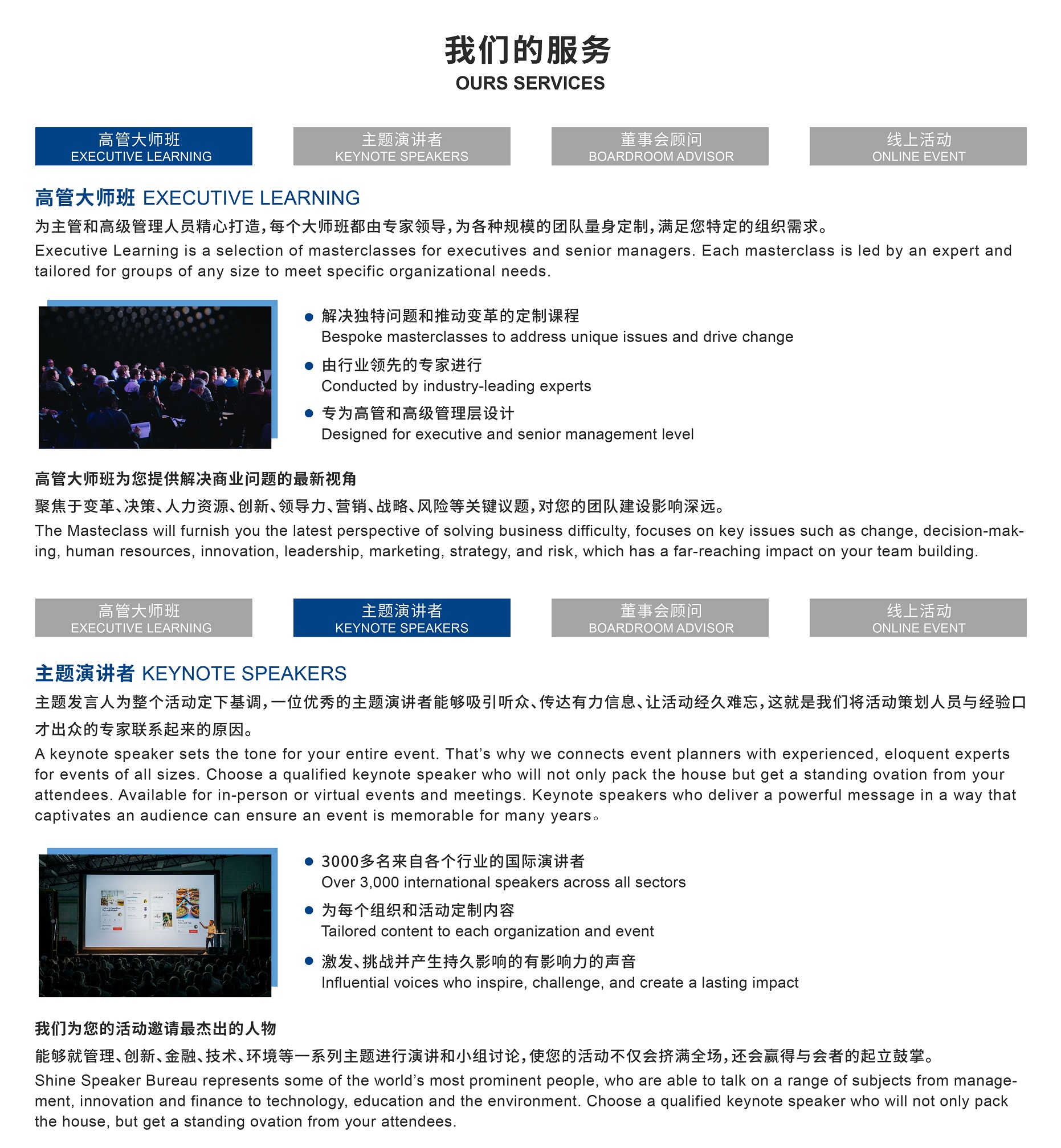 Shine Speaker Bureau