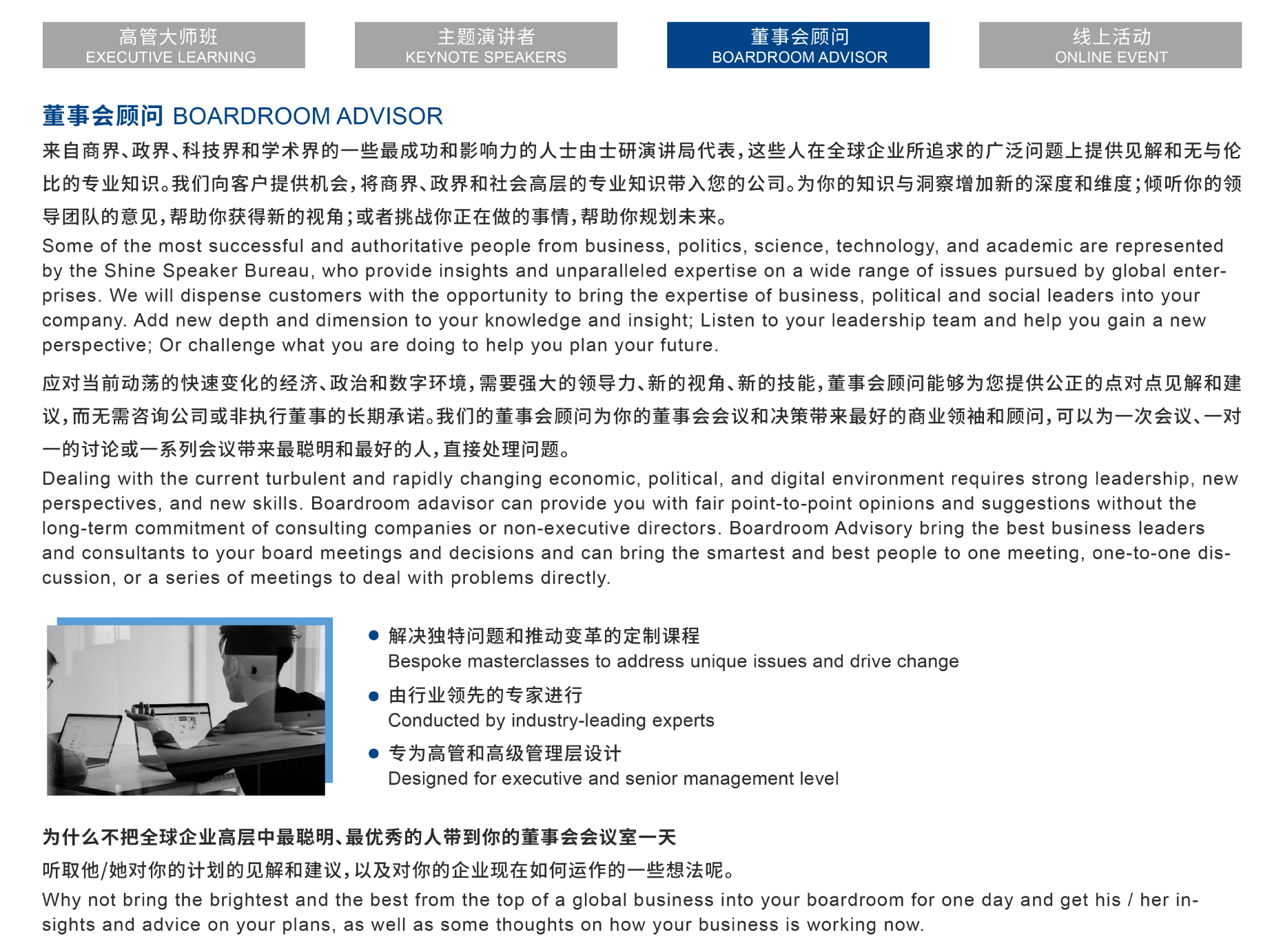 Shine Speaker Bureau