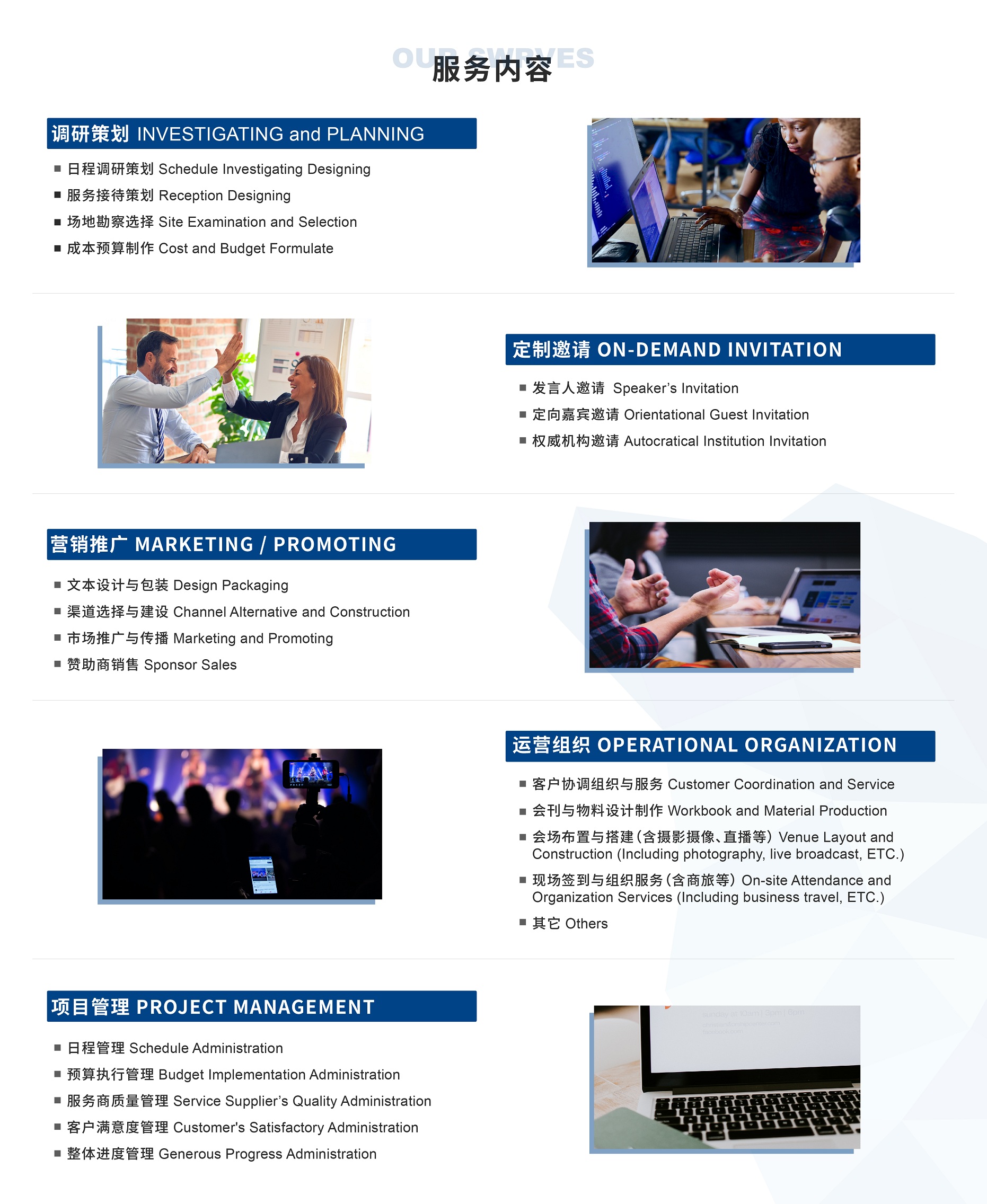 Shine Event Service